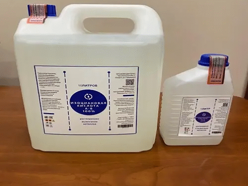 Isocyalic-Acid-A-B-768x1024-1.jp